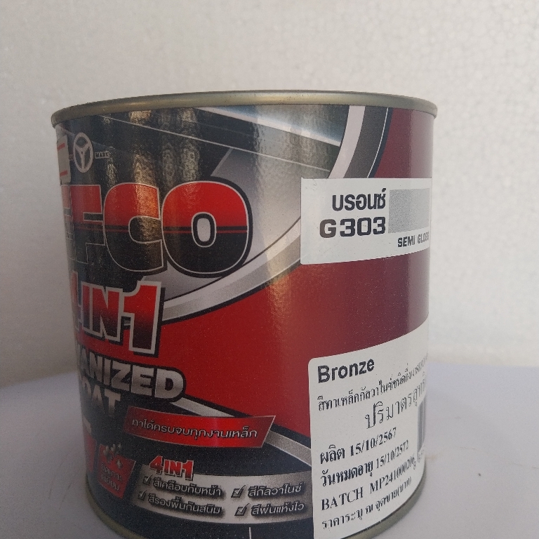 สีเคลือบน้ำมัน SEFCO ขนาด1/4 กล.#G303 บรอนซ์