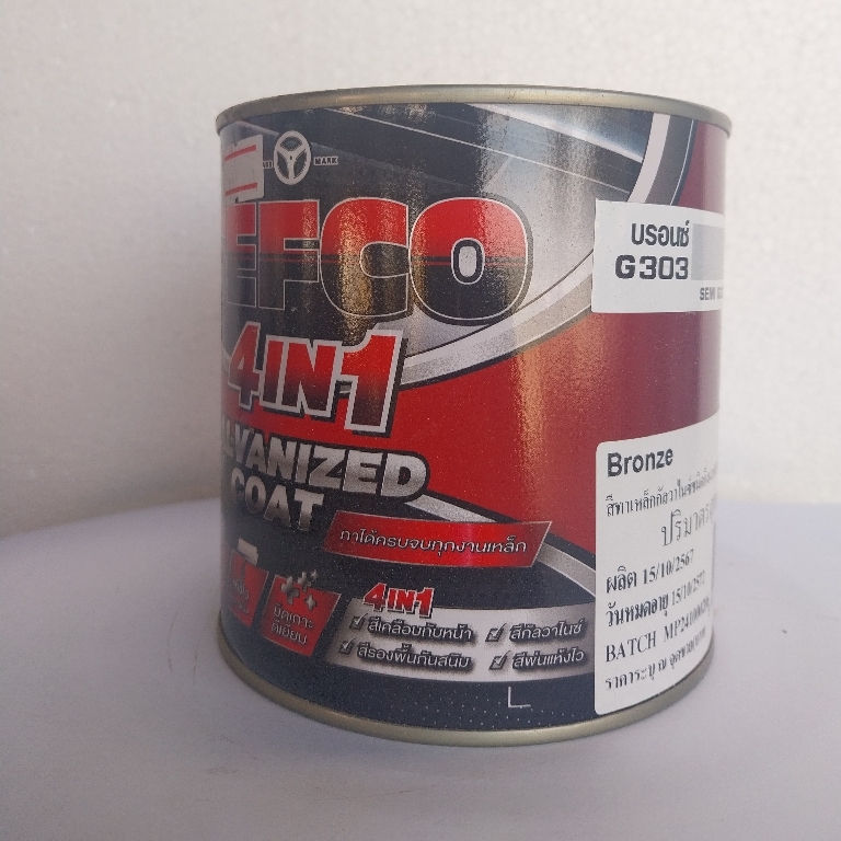 สีเคลือบน้ำมัน SEFCO ขนาด1/4 กล.#G303 บรอนซ์