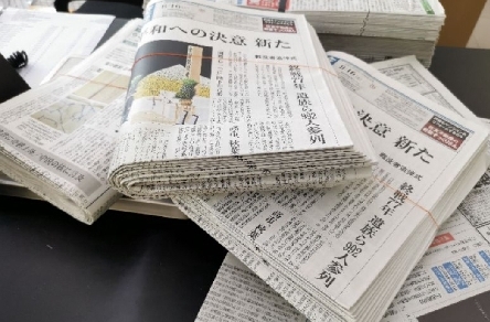 หนังสือพิมพ์