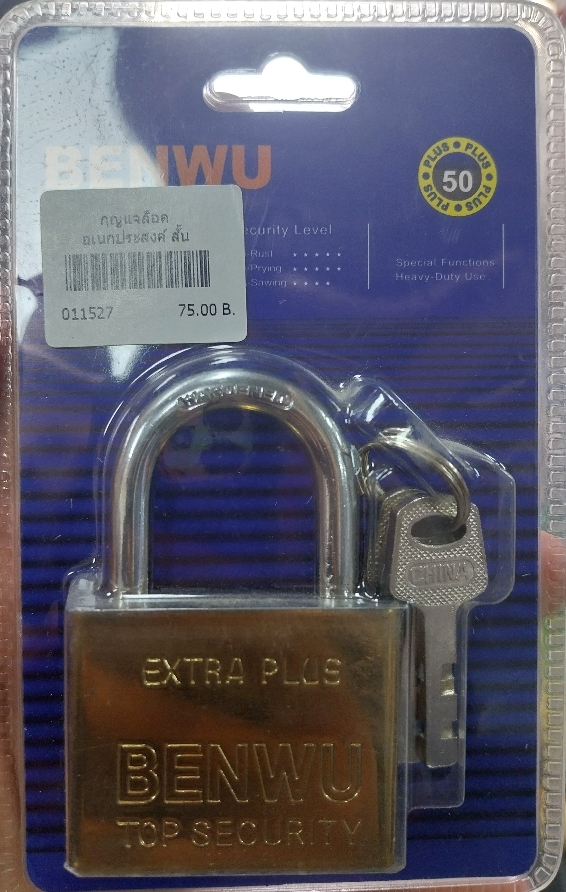 กุญแจล็อคอเนกประสงค์ สั้น