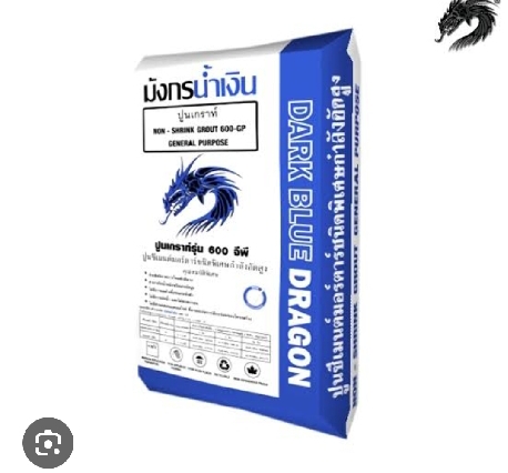 ปูนนอนเกร้าท์นอนชริ้ง มังกรน้ำเงิน