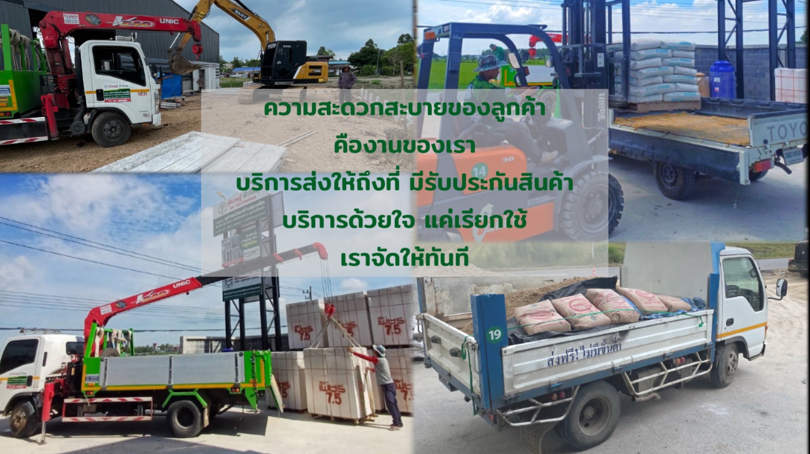 ร้านพิเชษฐ์ ค้าวัสดุ