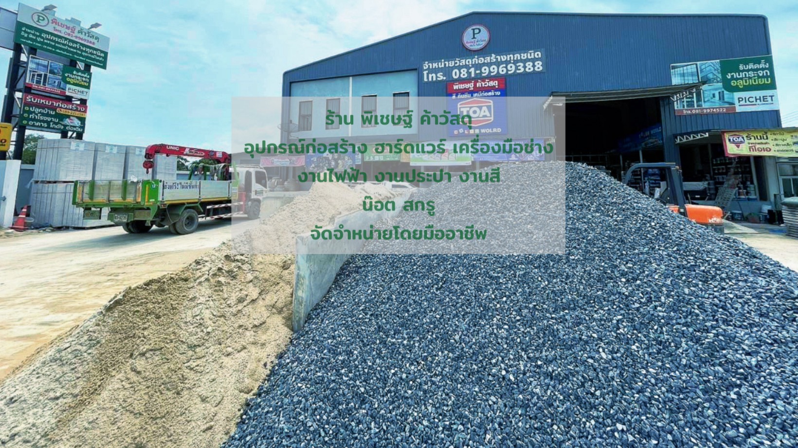 โทรเลย 081-996-9388